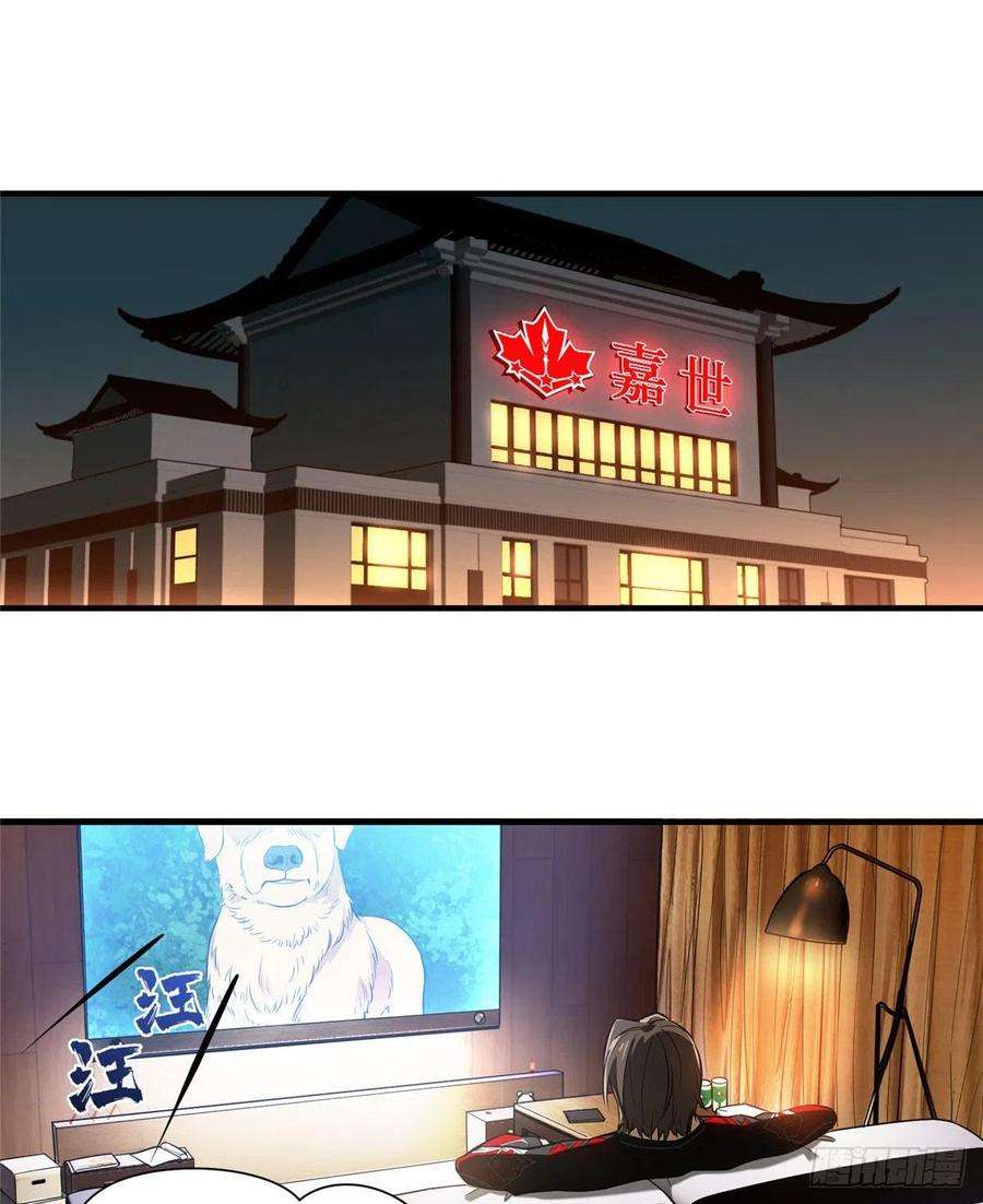 全职高手48话 离恨剑