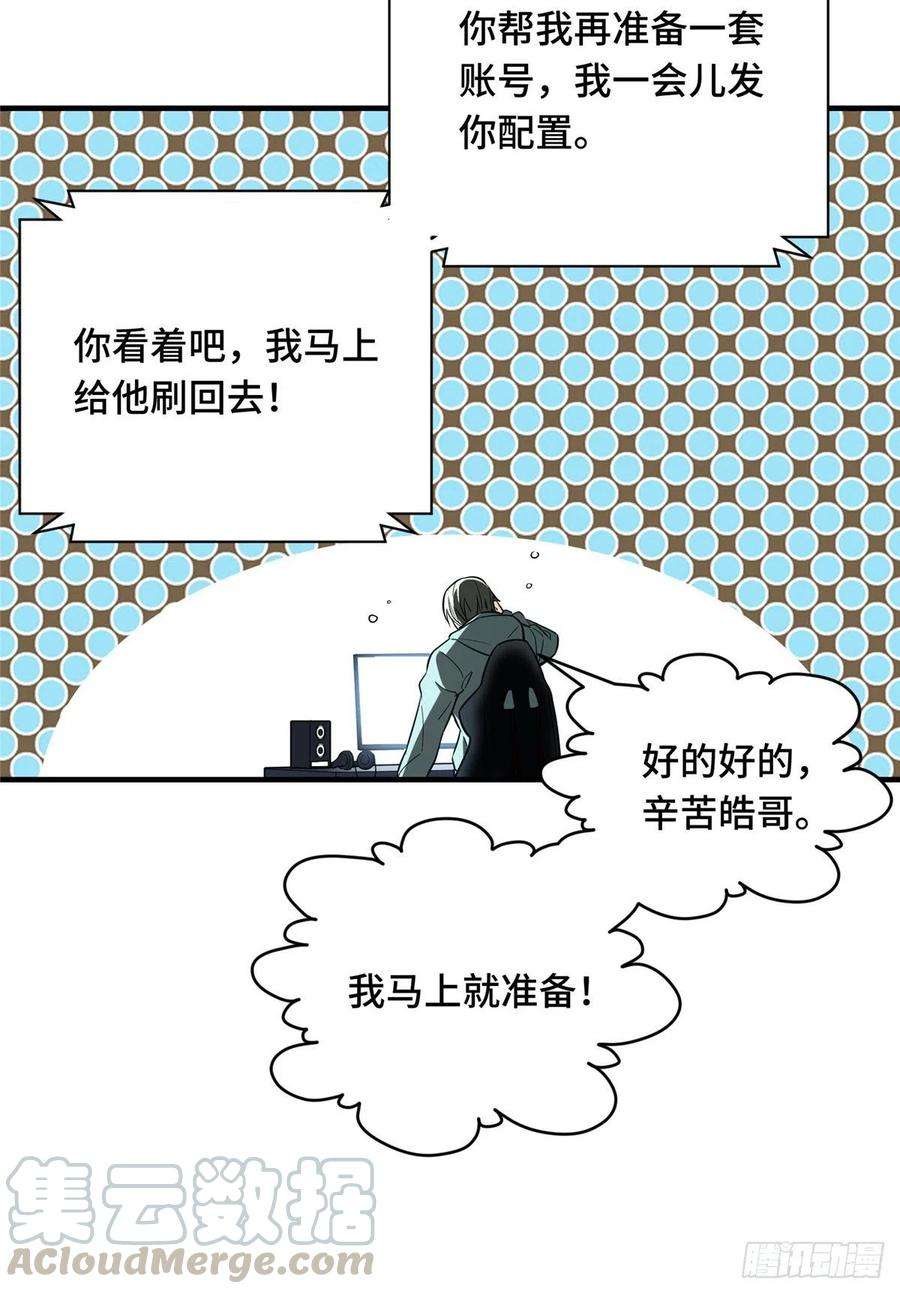 全职高手48话 离恨剑