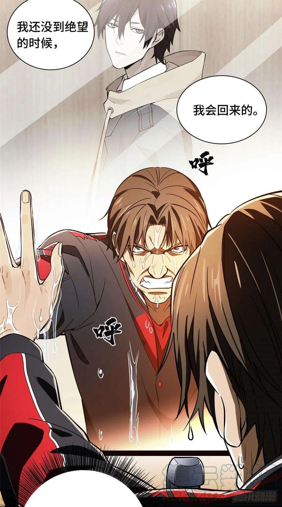 全职高手48话 离恨剑