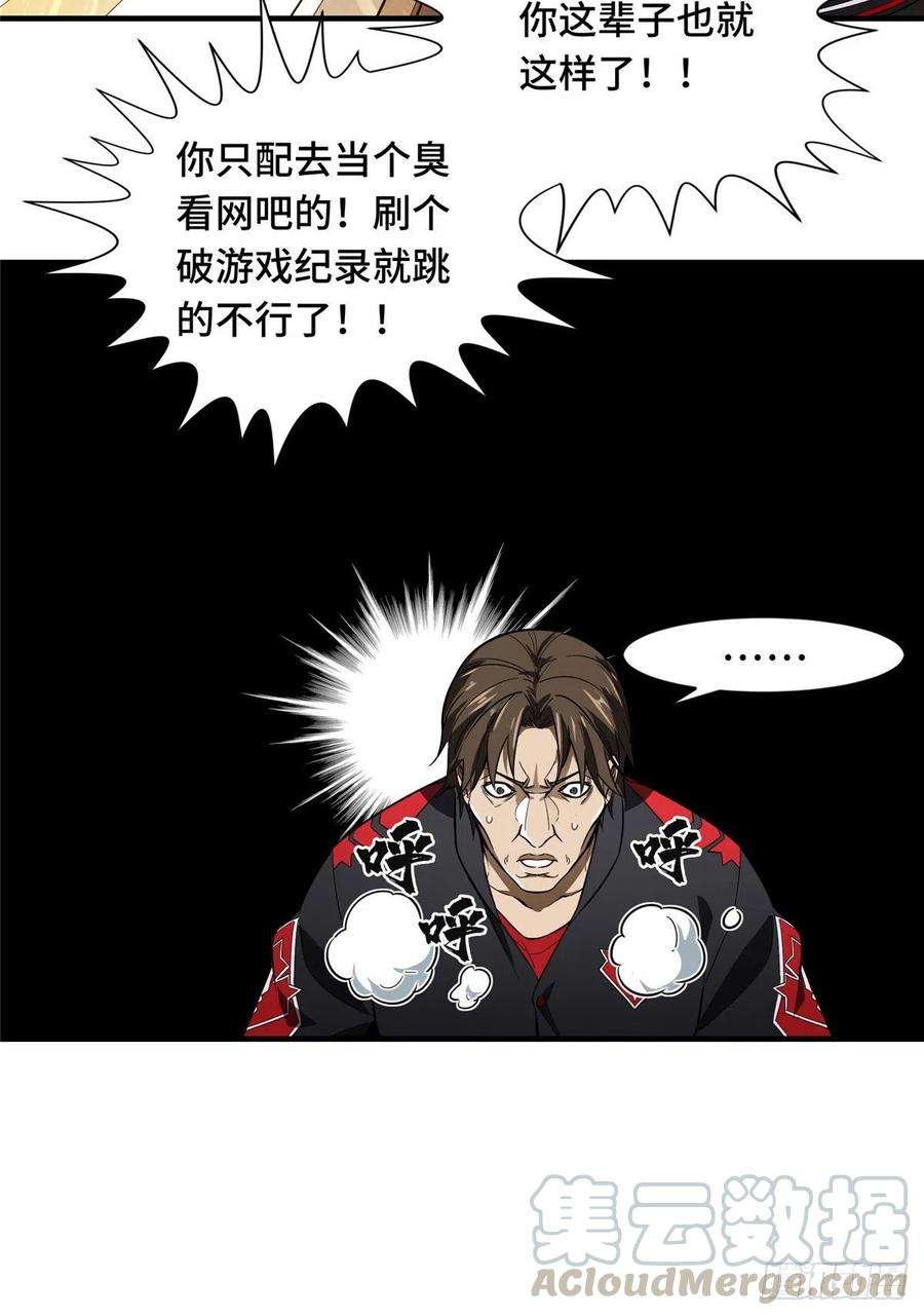 全职高手48话 离恨剑