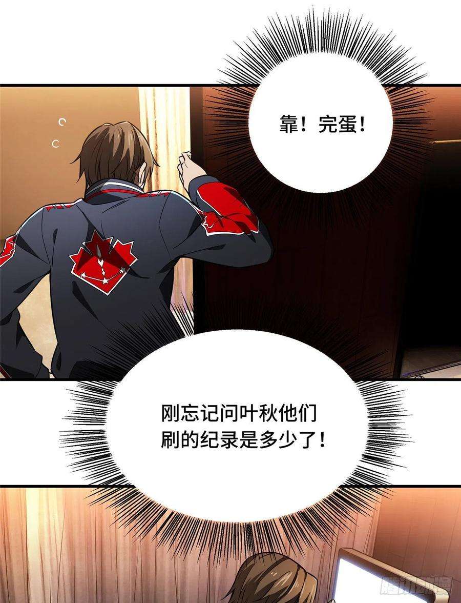 全职高手48话 离恨剑