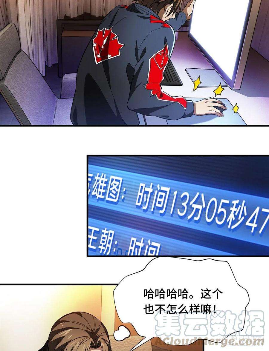 全职高手48话 离恨剑