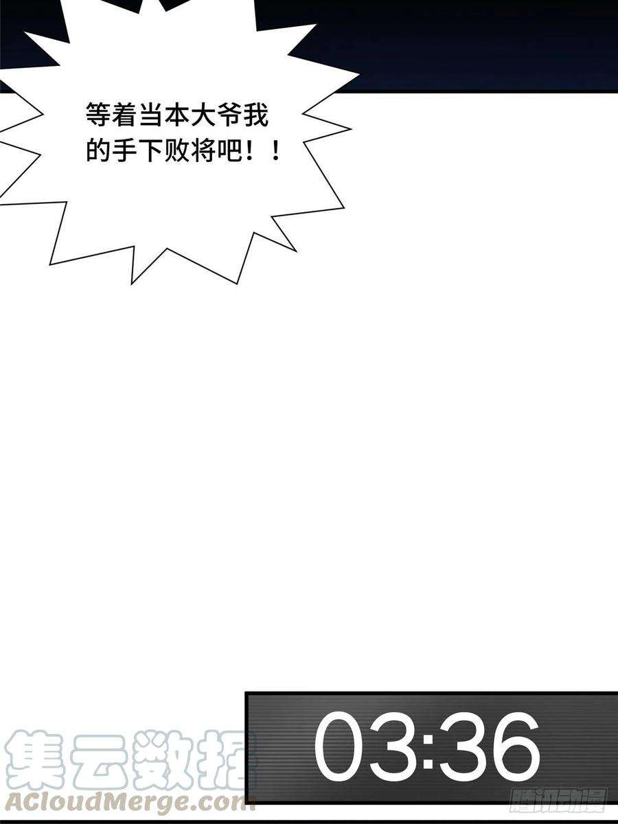 全职高手48话 离恨剑