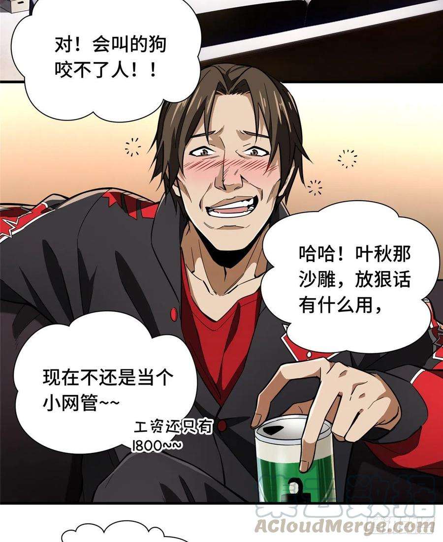 全职高手48话 离恨剑