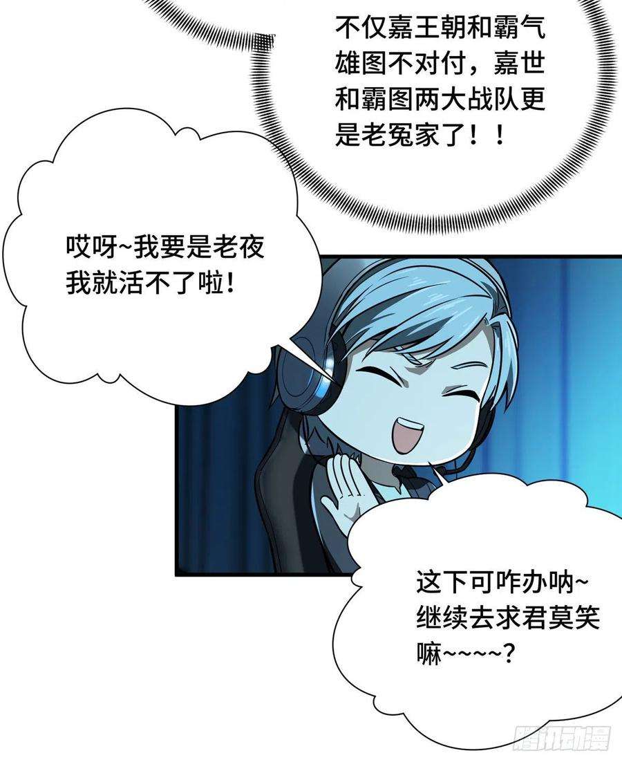 全职高手48话 离恨剑