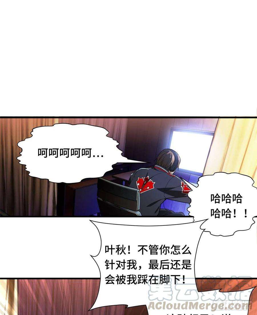 全职高手48话 离恨剑