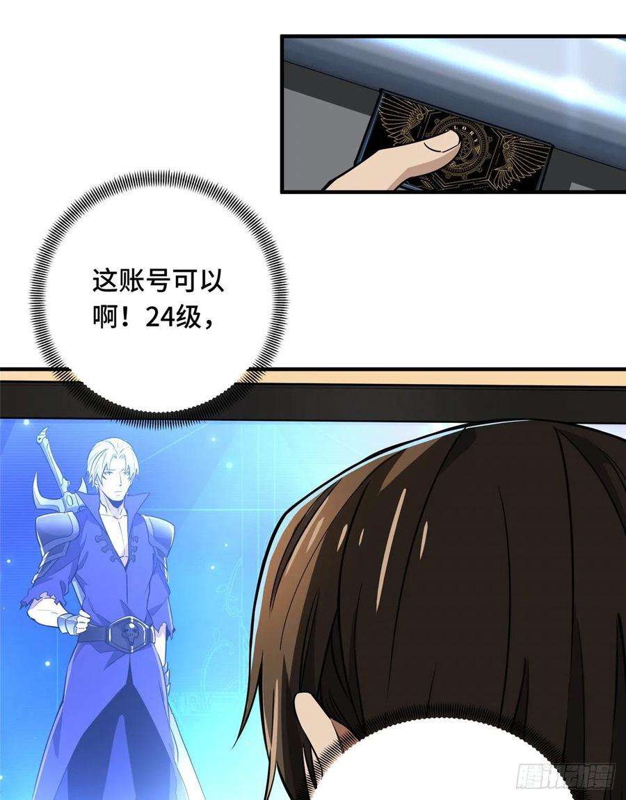 全职高手48话 离恨剑