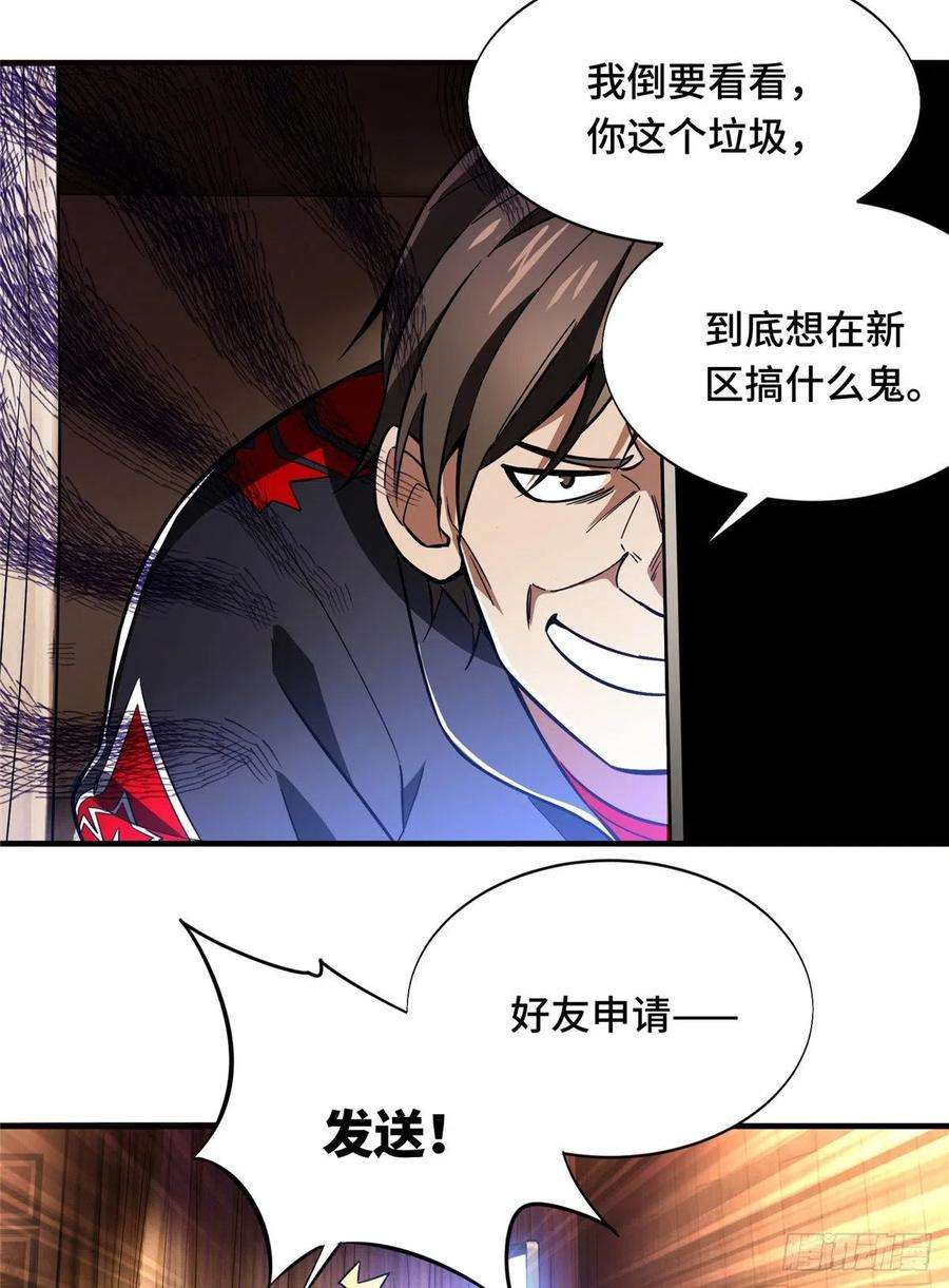 全职高手48话 离恨剑