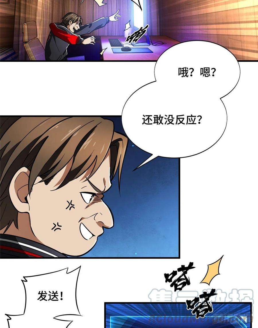 全职高手48话 离恨剑