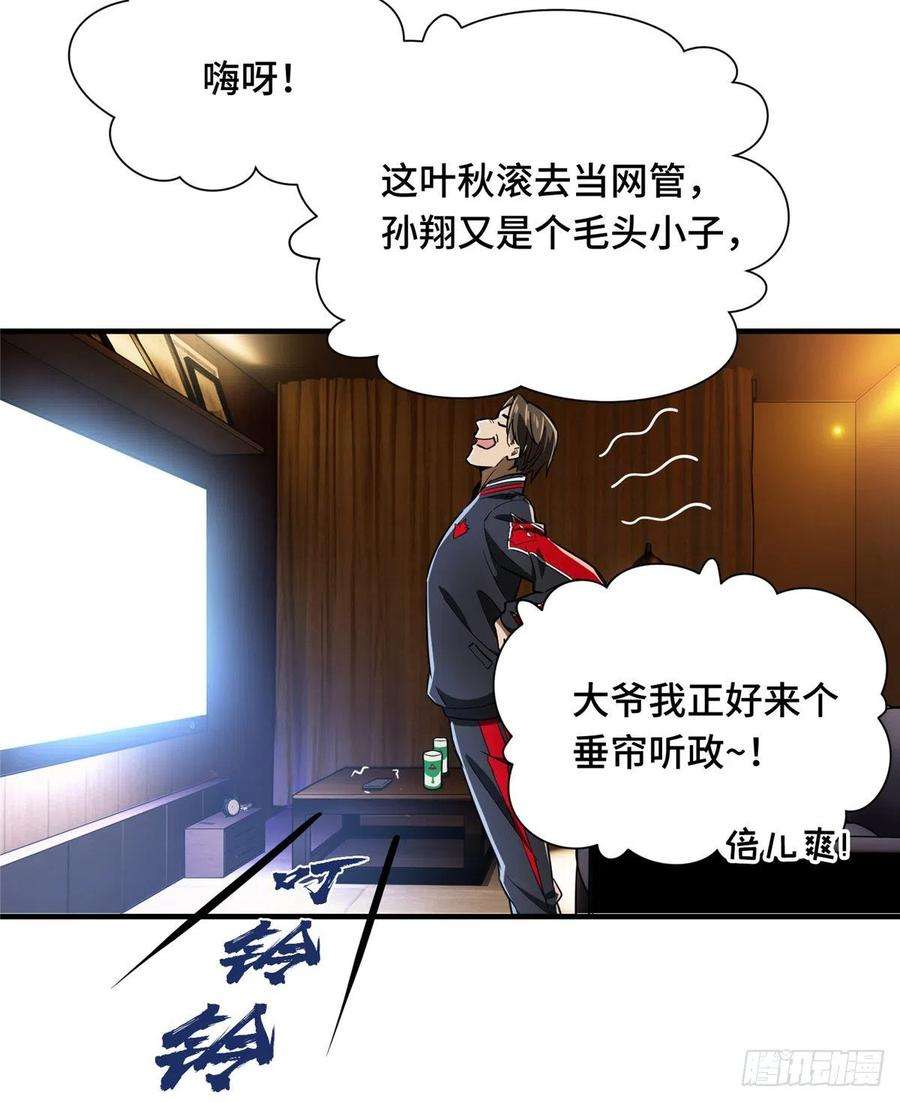 全职高手48话 离恨剑