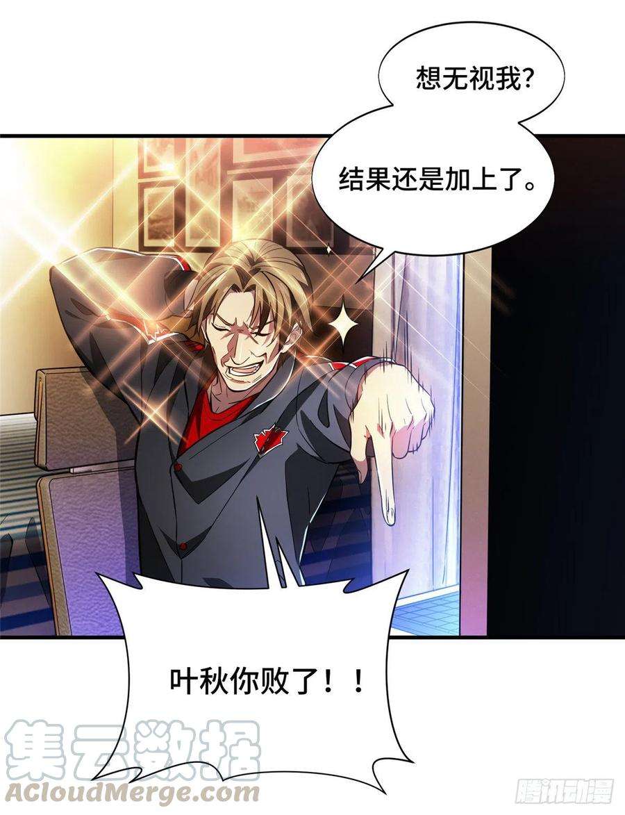 全职高手48话 离恨剑