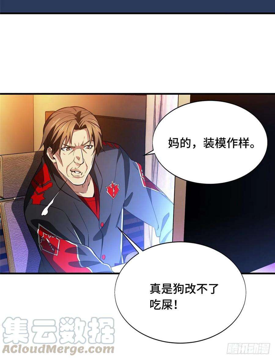 全职高手48话 离恨剑