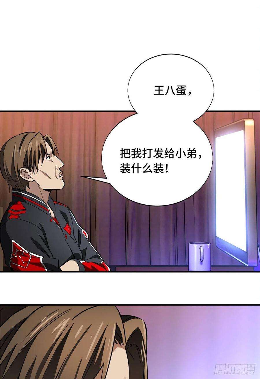 全职高手48话 离恨剑