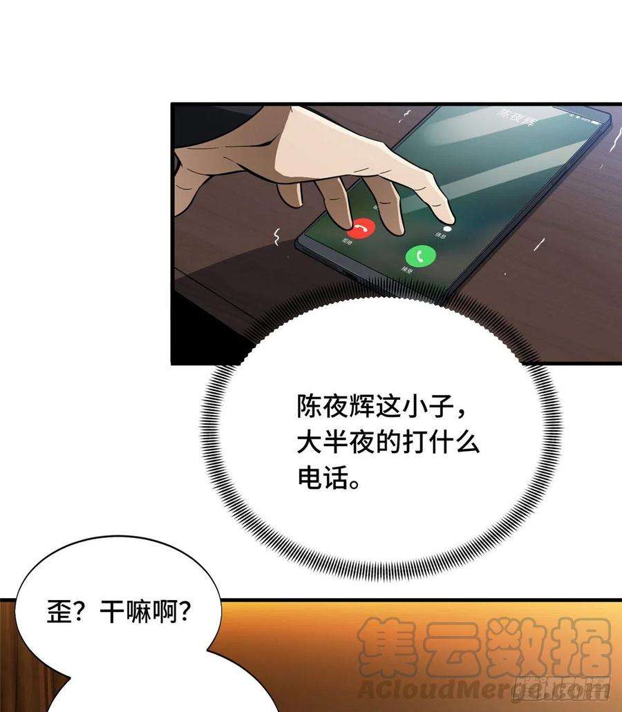 全职高手48话 离恨剑