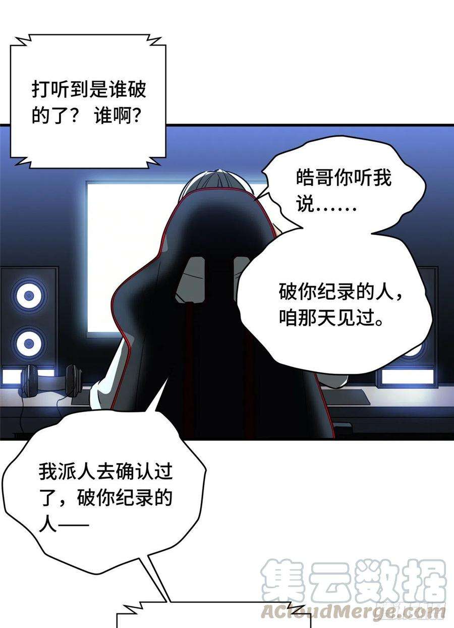 全职高手48话 离恨剑