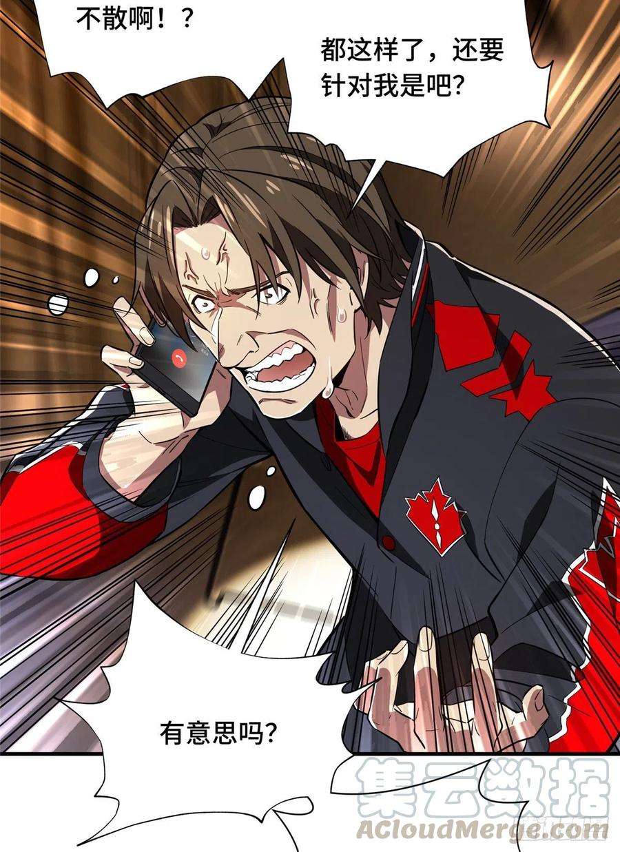 全职高手48话 离恨剑