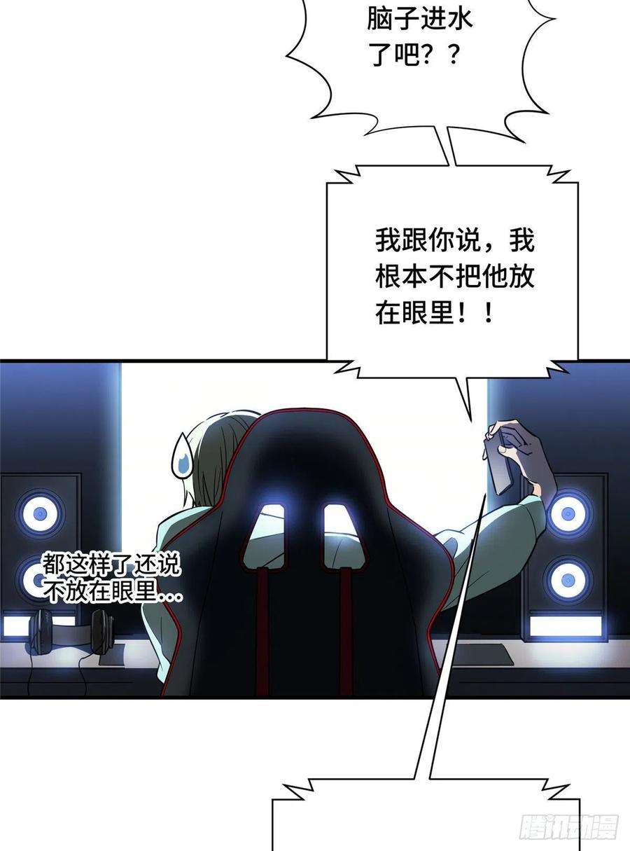 全职高手48话 离恨剑