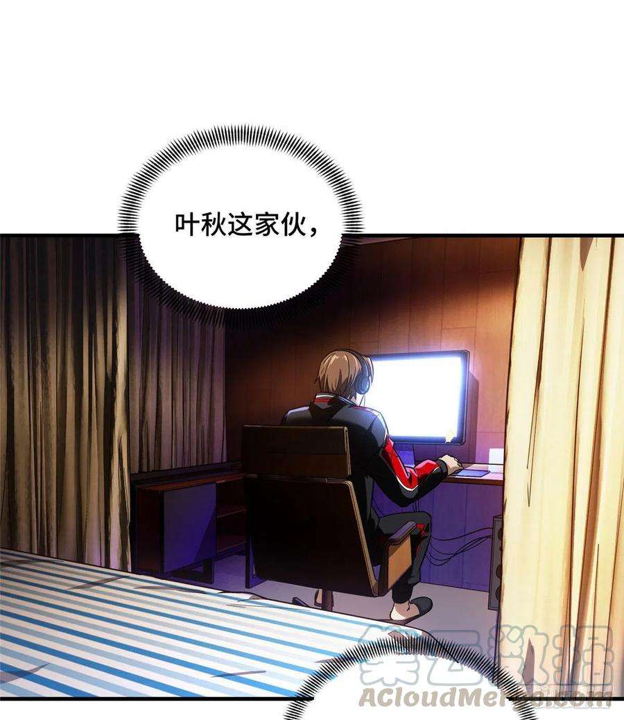 全职高手49话 潜伏成功