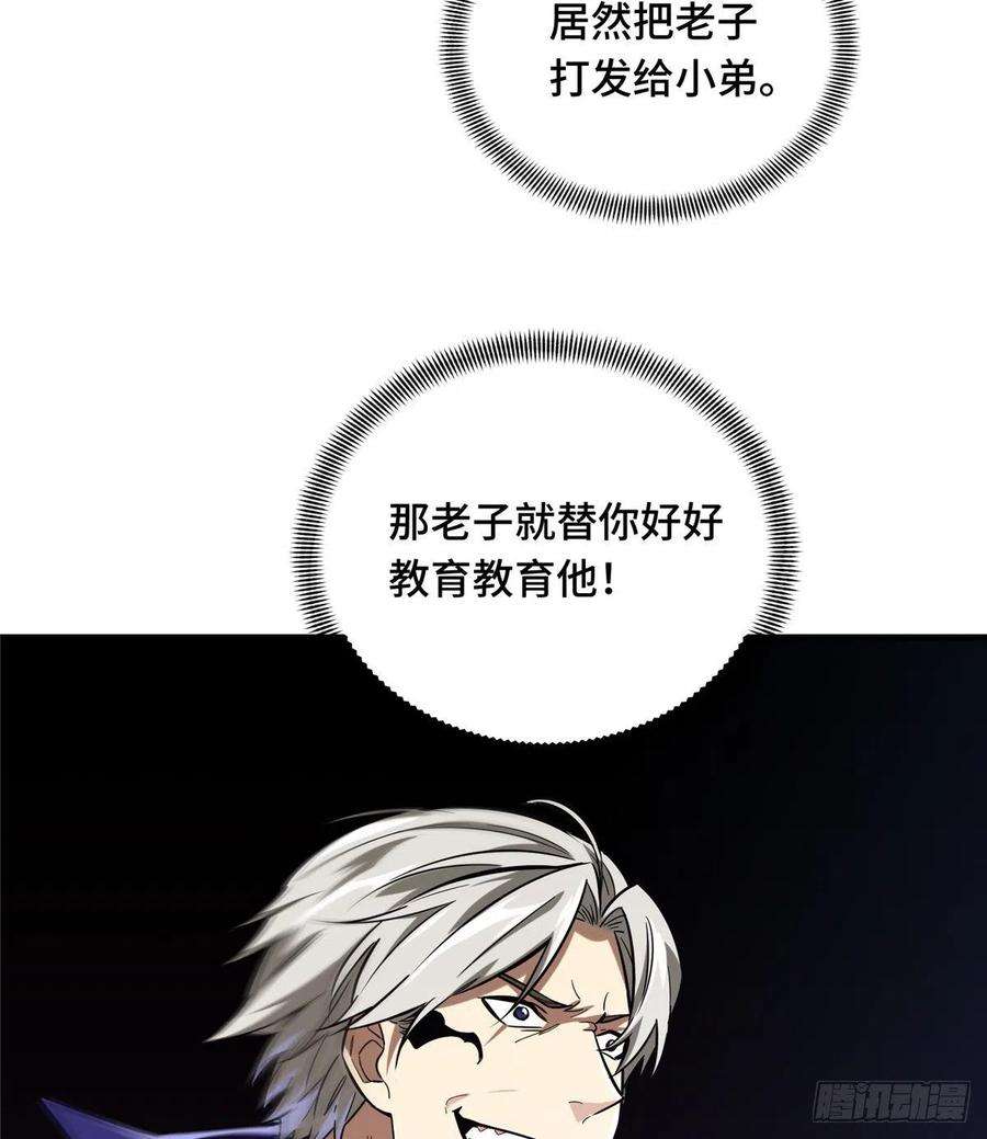 全职高手49话 潜伏成功