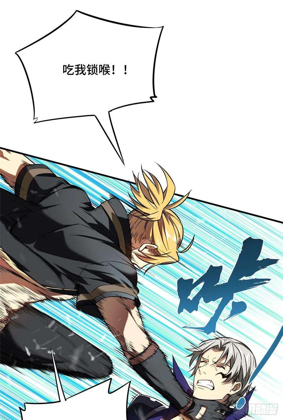 全职高手49话 潜伏成功