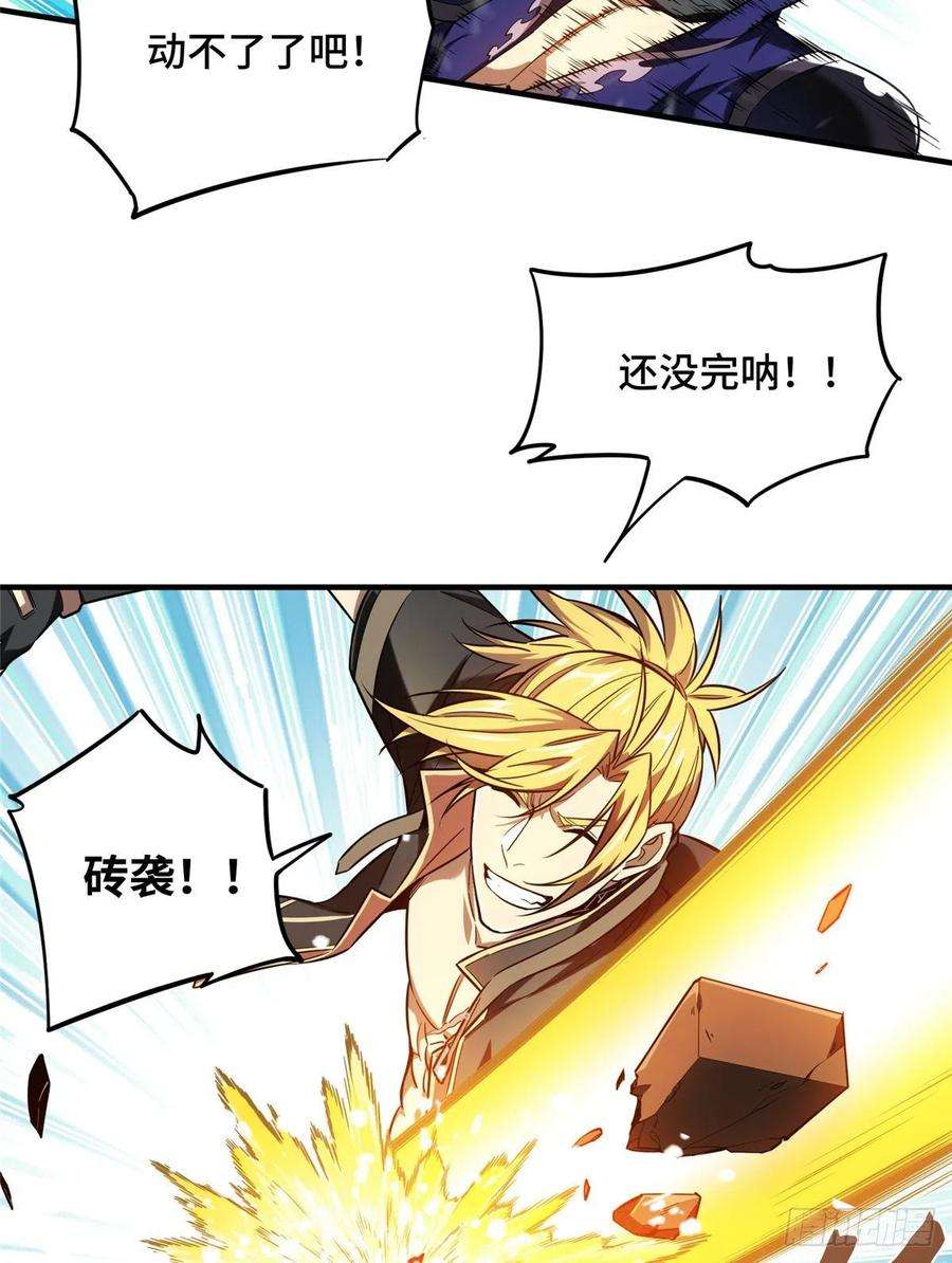 全职高手49话 潜伏成功