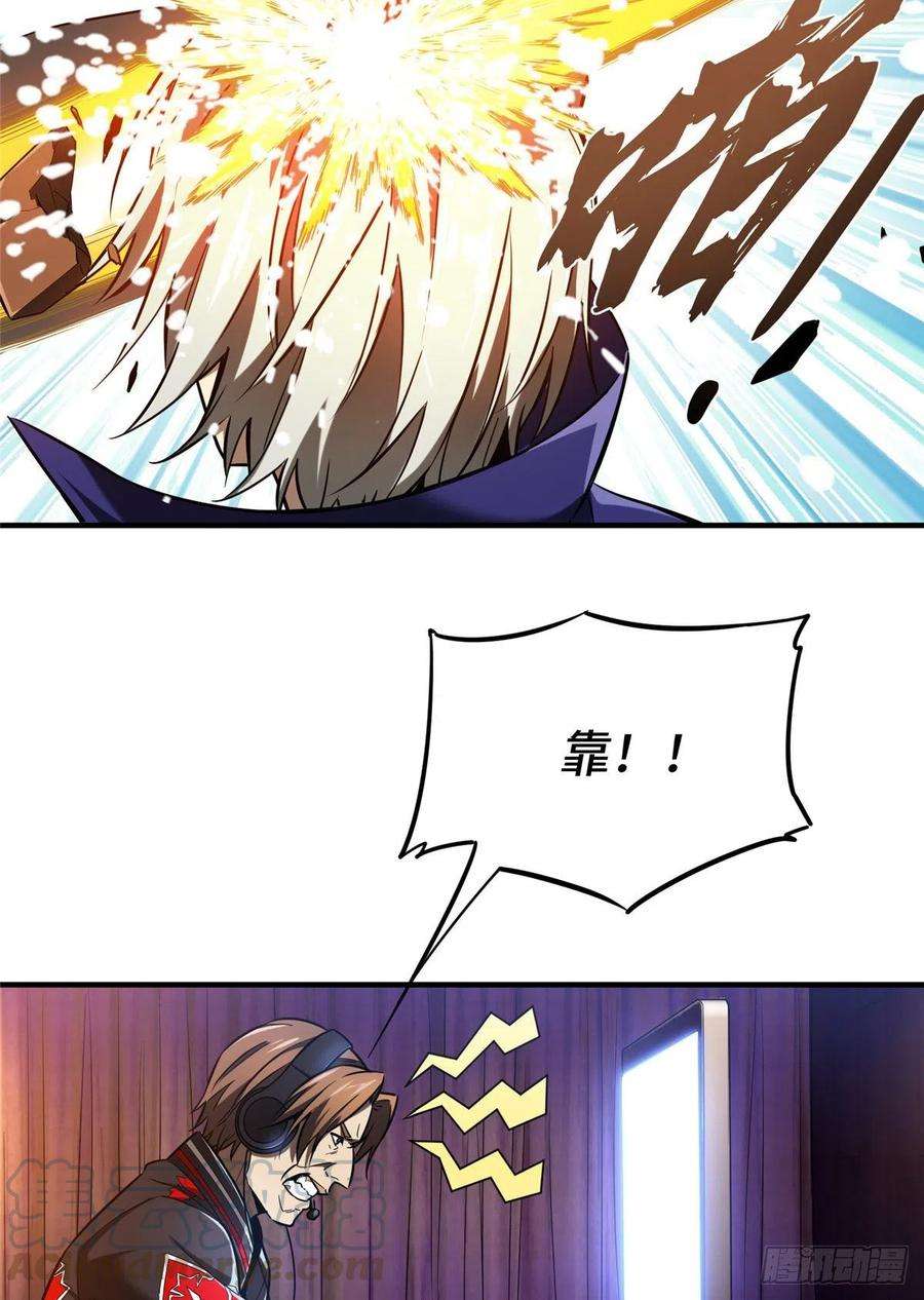 全职高手49话 潜伏成功