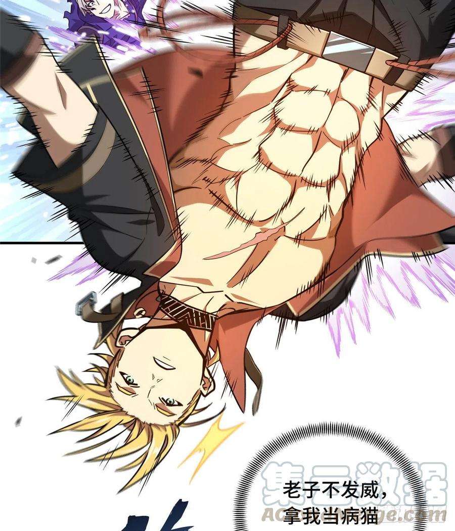 全职高手49话 潜伏成功