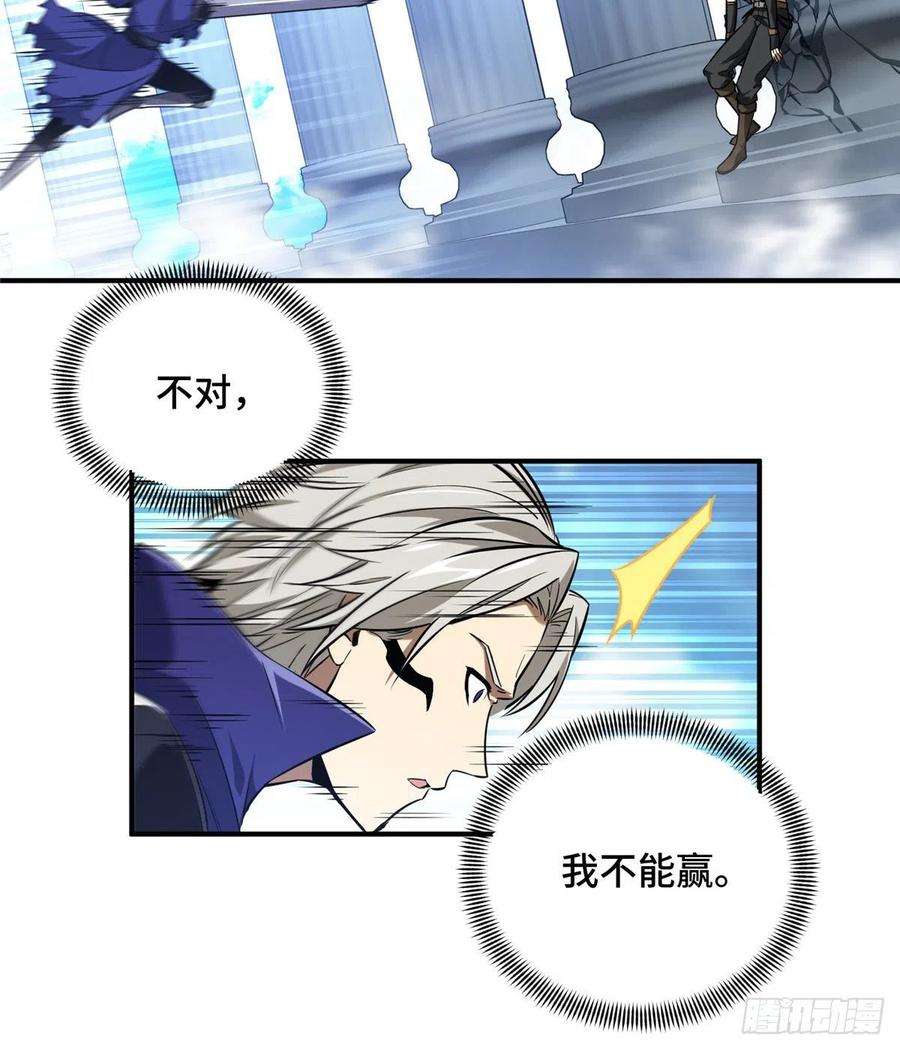 全职高手49话 潜伏成功