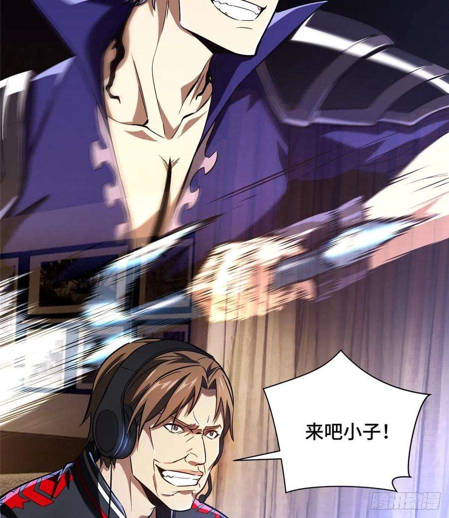 全职高手49话 潜伏成功