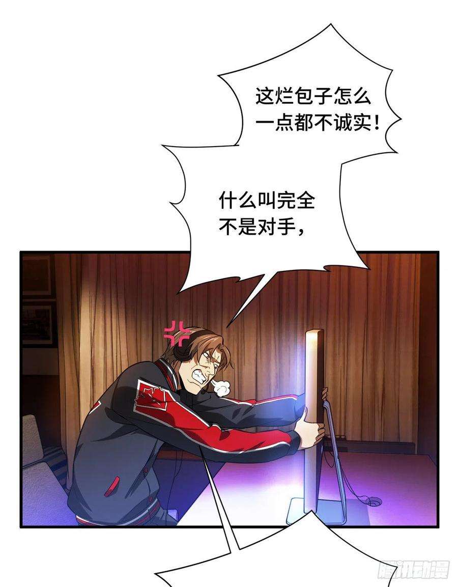 全职高手49话 潜伏成功