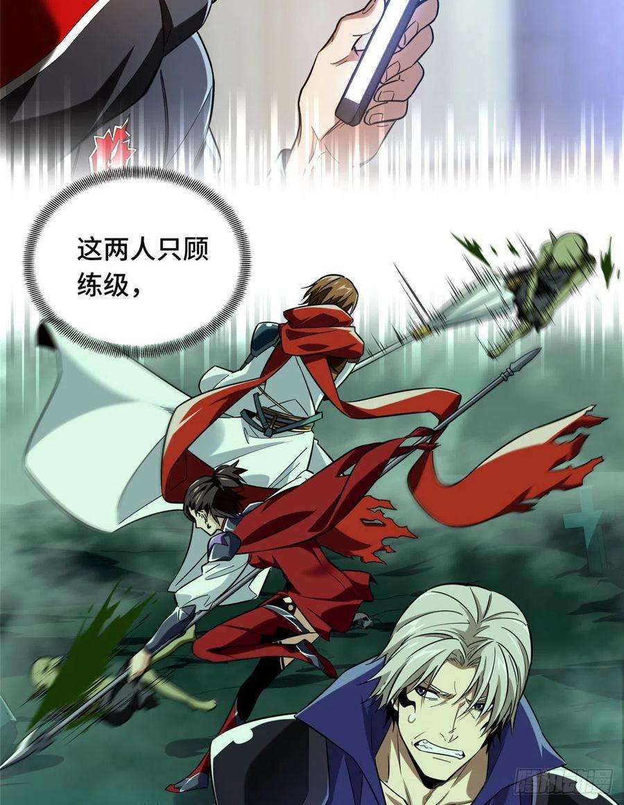 全职高手49话 潜伏成功