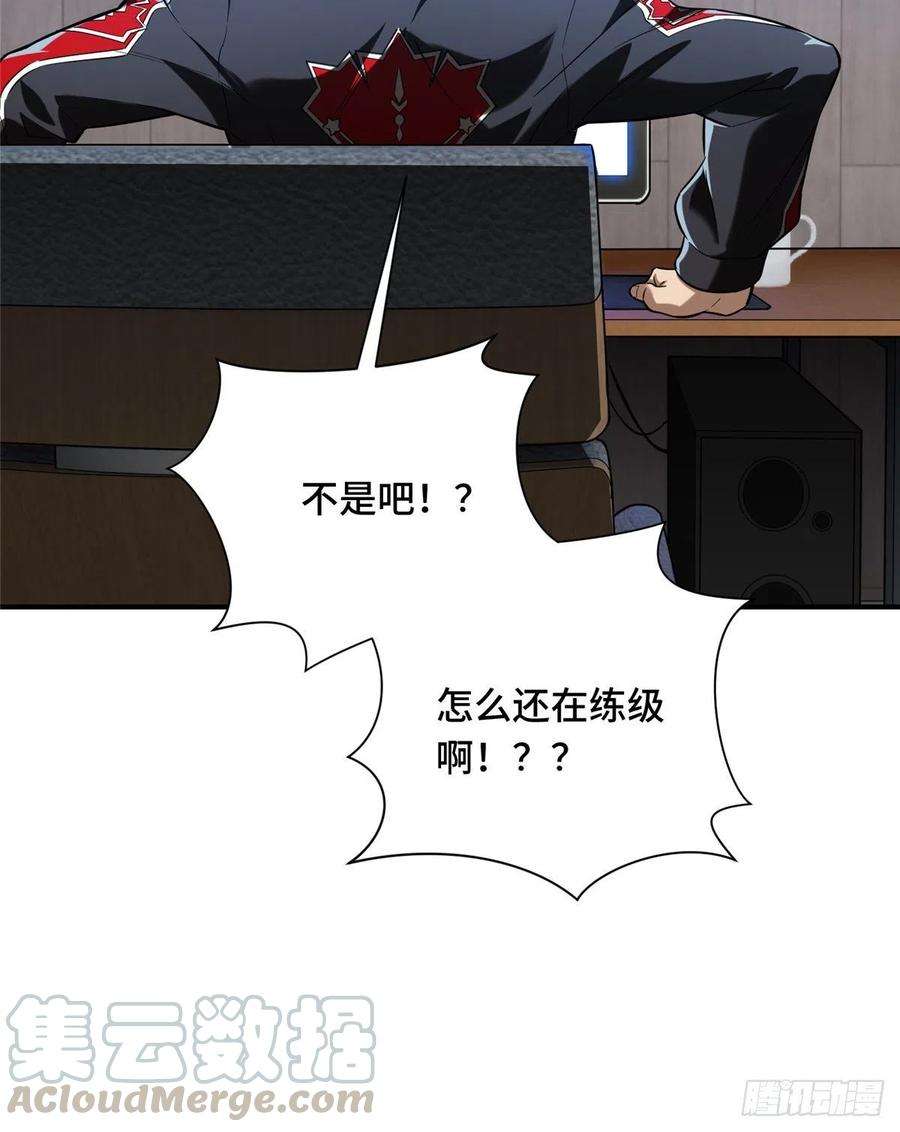 全职高手49话 潜伏成功