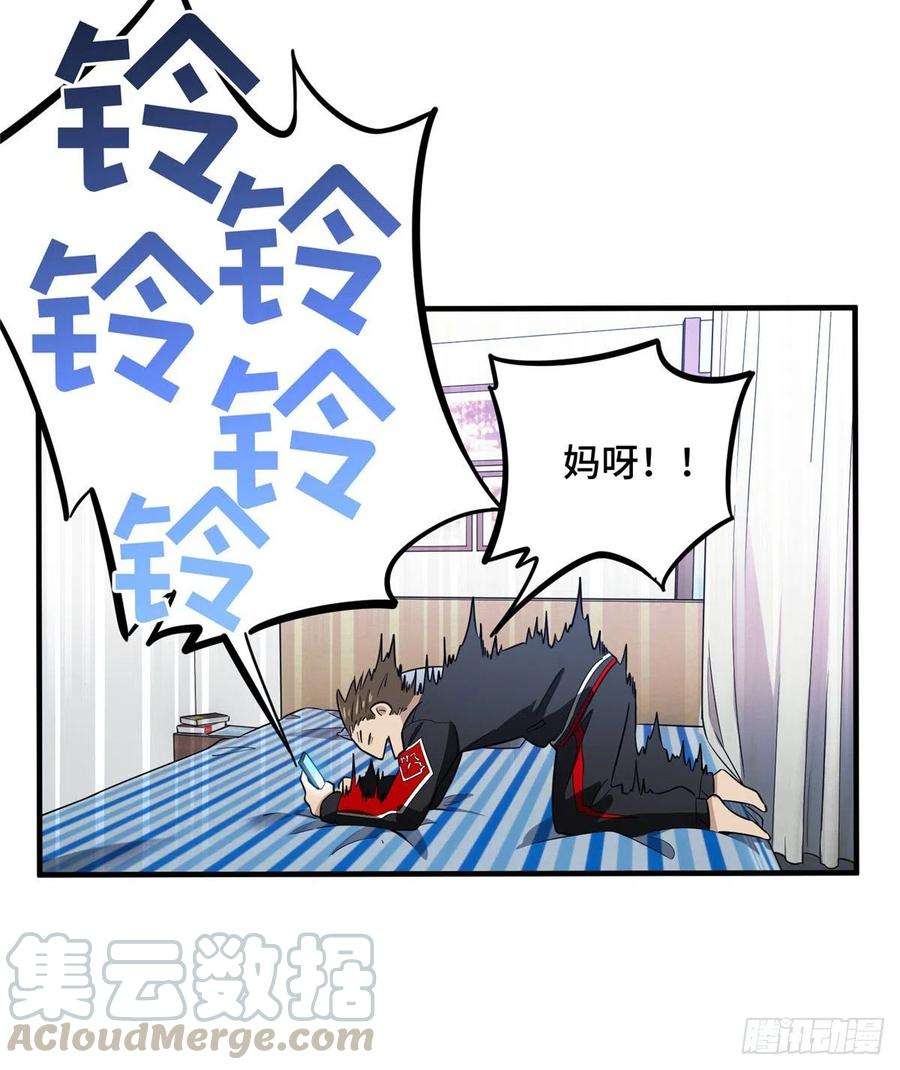 全职高手49话 潜伏成功