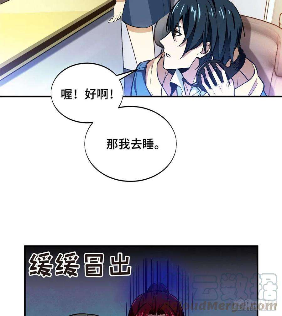 全职高手49话 潜伏成功