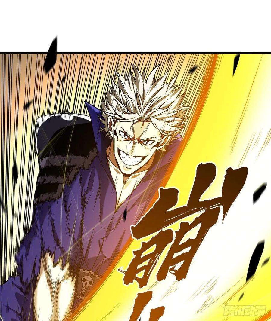 全职高手49话 潜伏成功