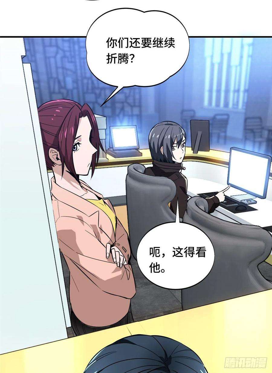 全职高手49话 潜伏成功