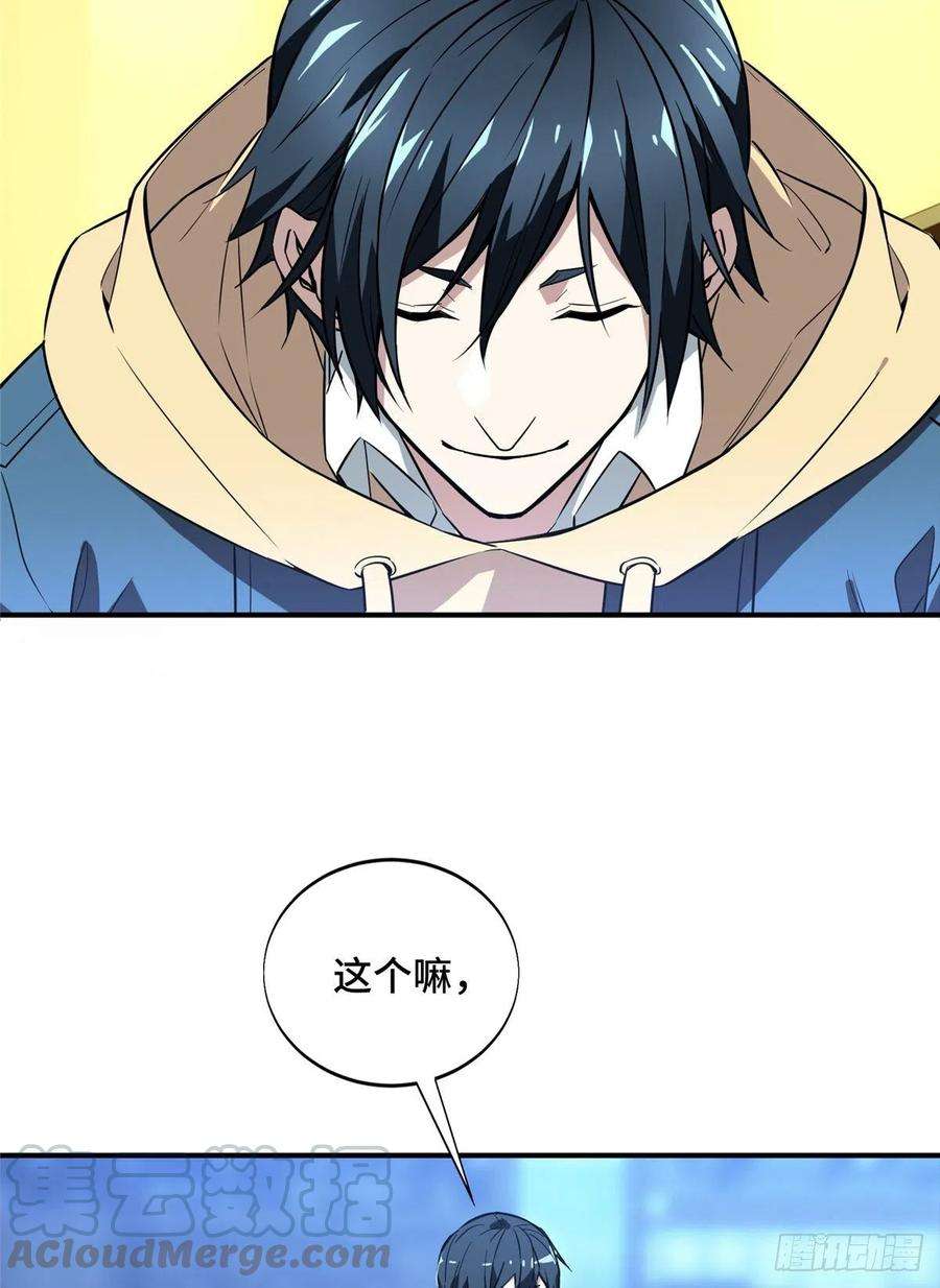 全职高手49话 潜伏成功