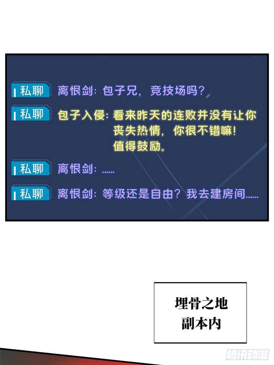 全职高手50话 纪录控制权