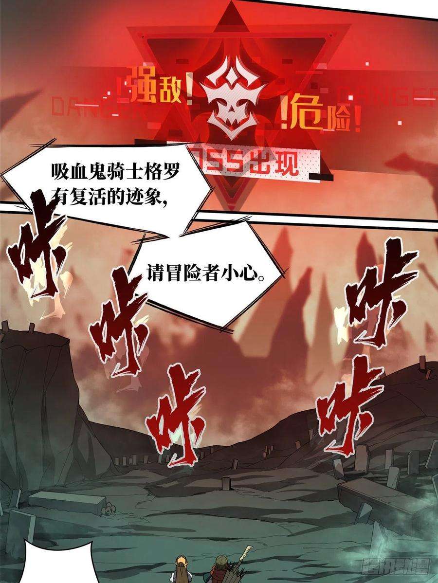 全职高手50话 纪录控制权