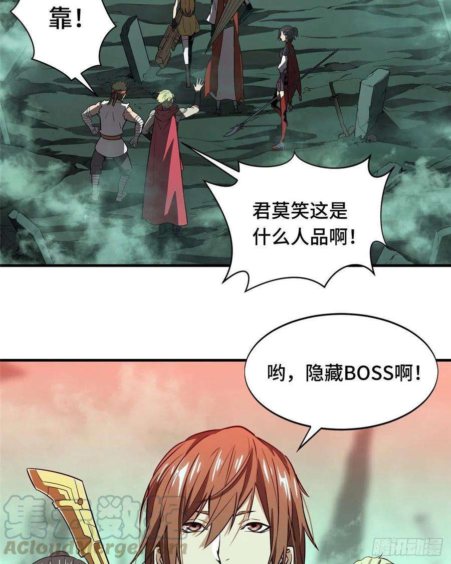 全职高手50话 纪录控制权