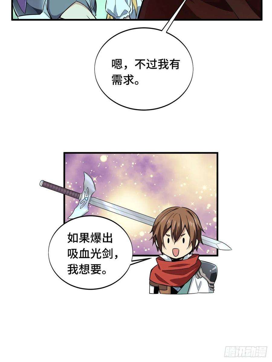 全职高手50话 纪录控制权