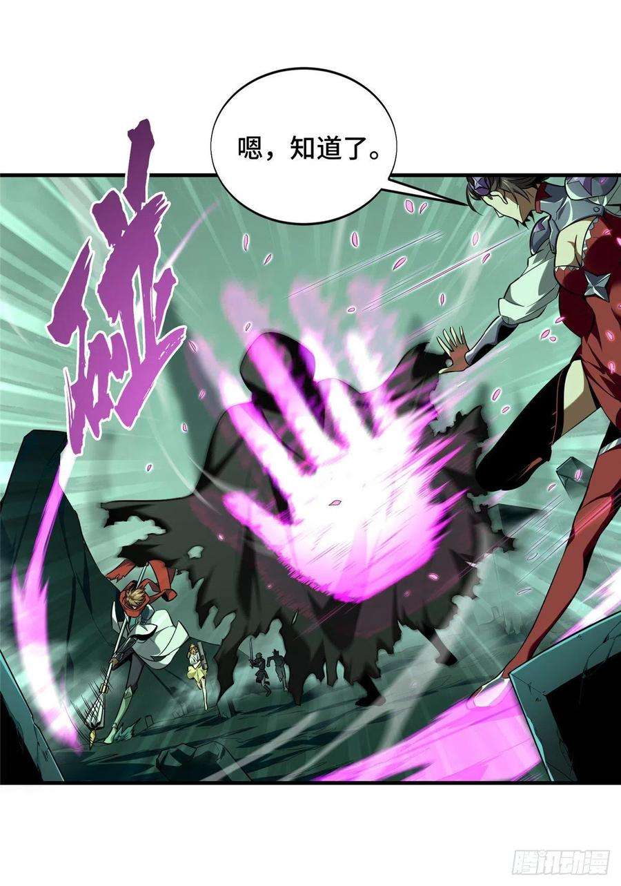 全职高手50话 纪录控制权