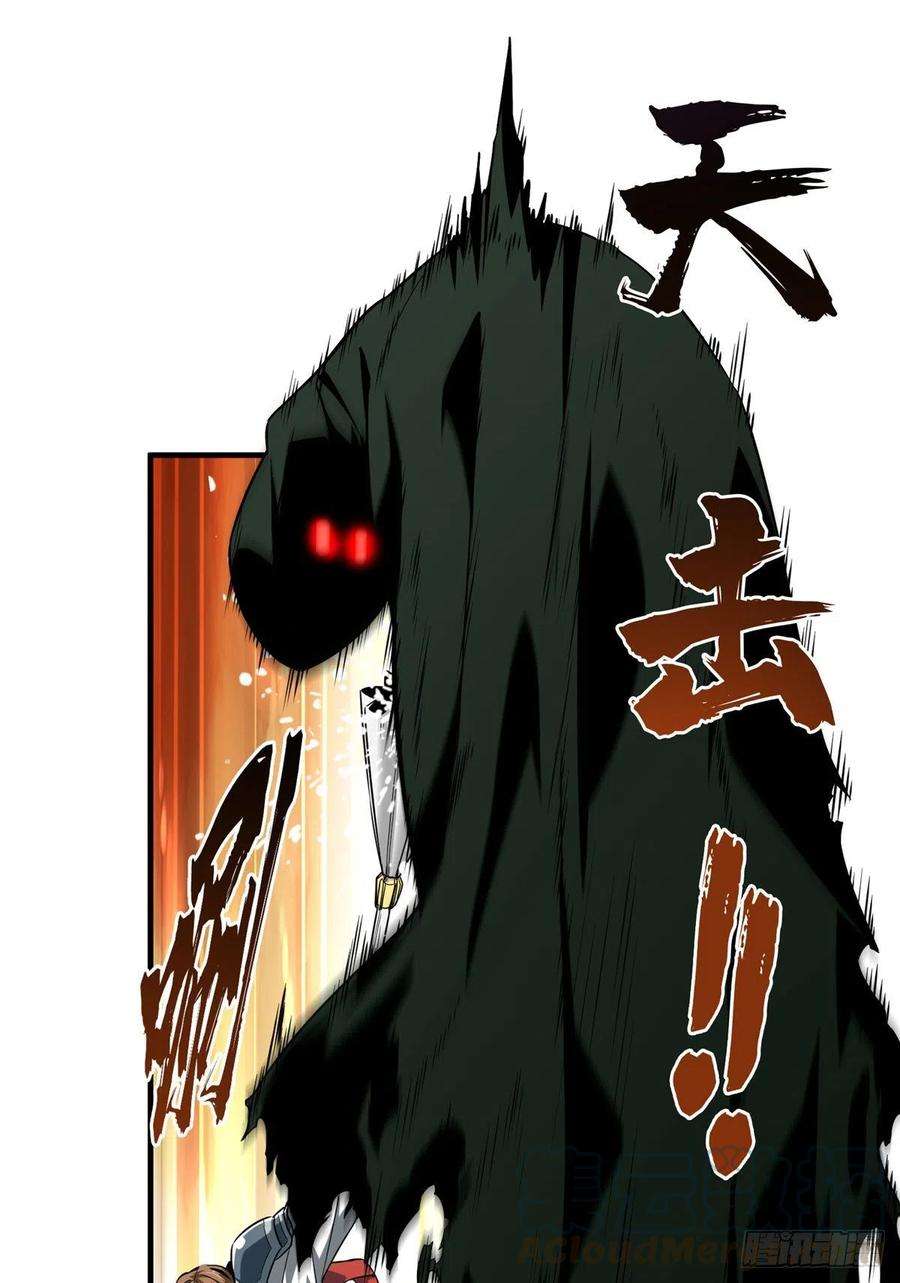 全职高手50话 纪录控制权