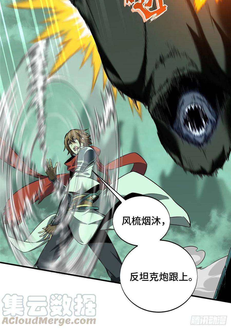 全职高手50话 纪录控制权