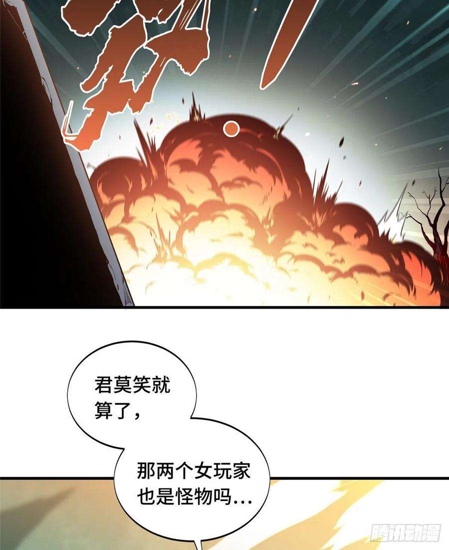 全职高手50话 纪录控制权