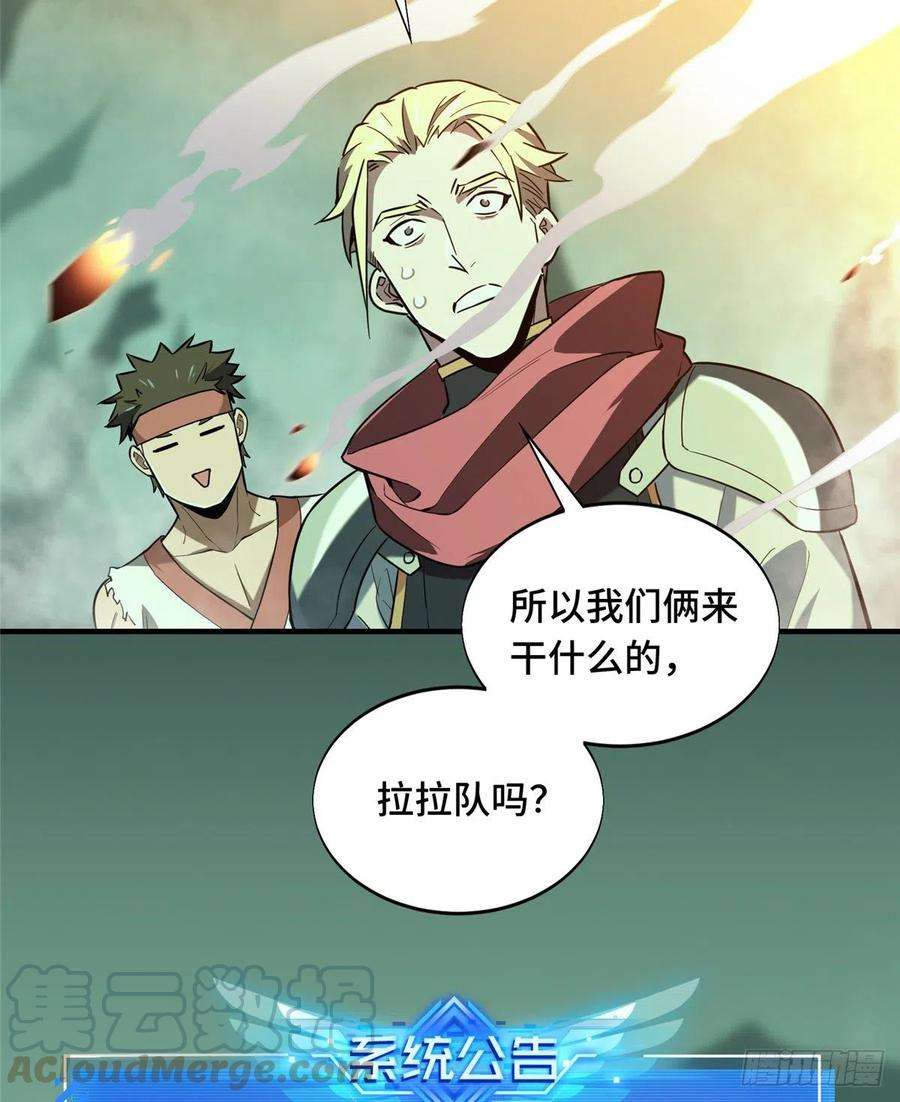 全职高手50话 纪录控制权