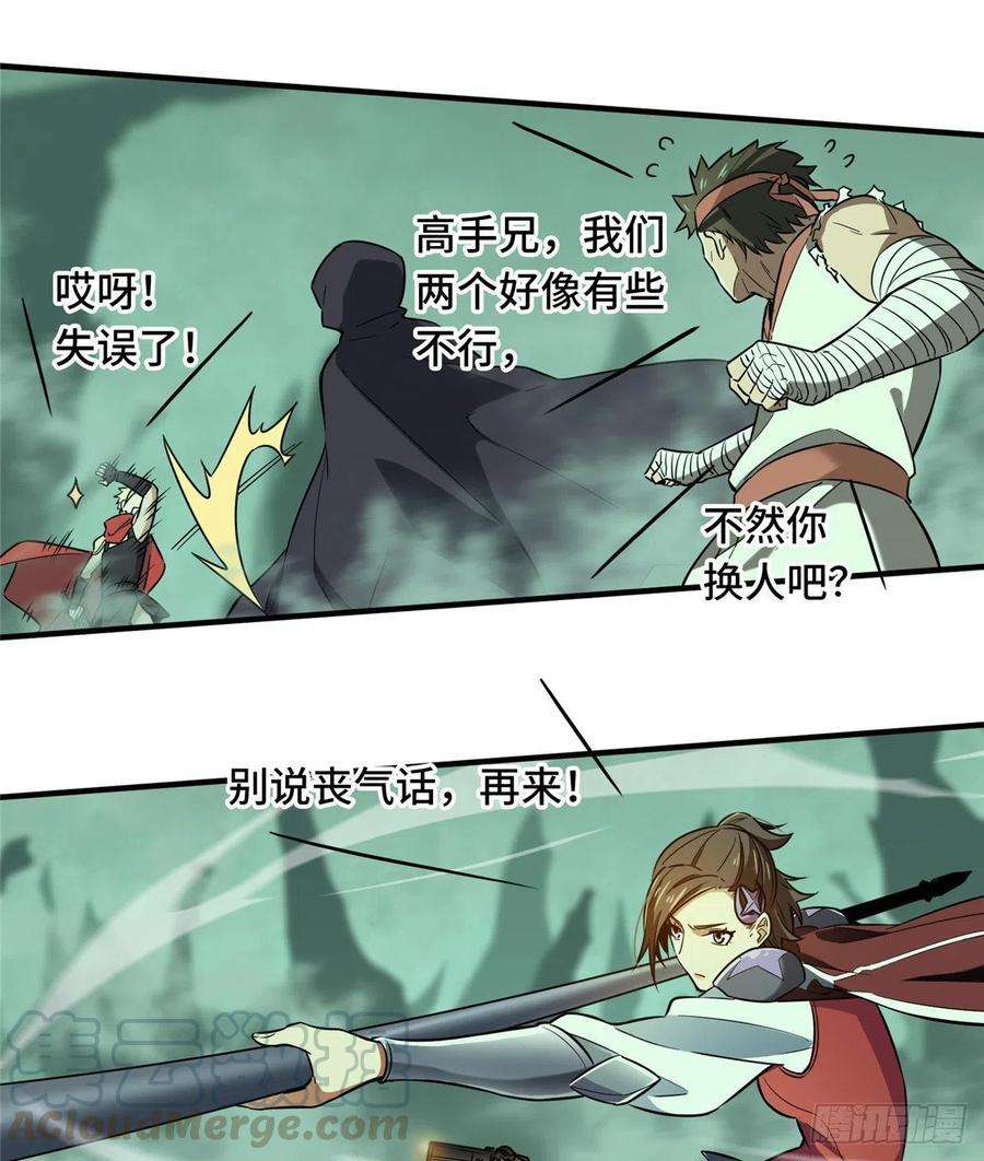 全职高手50话 纪录控制权