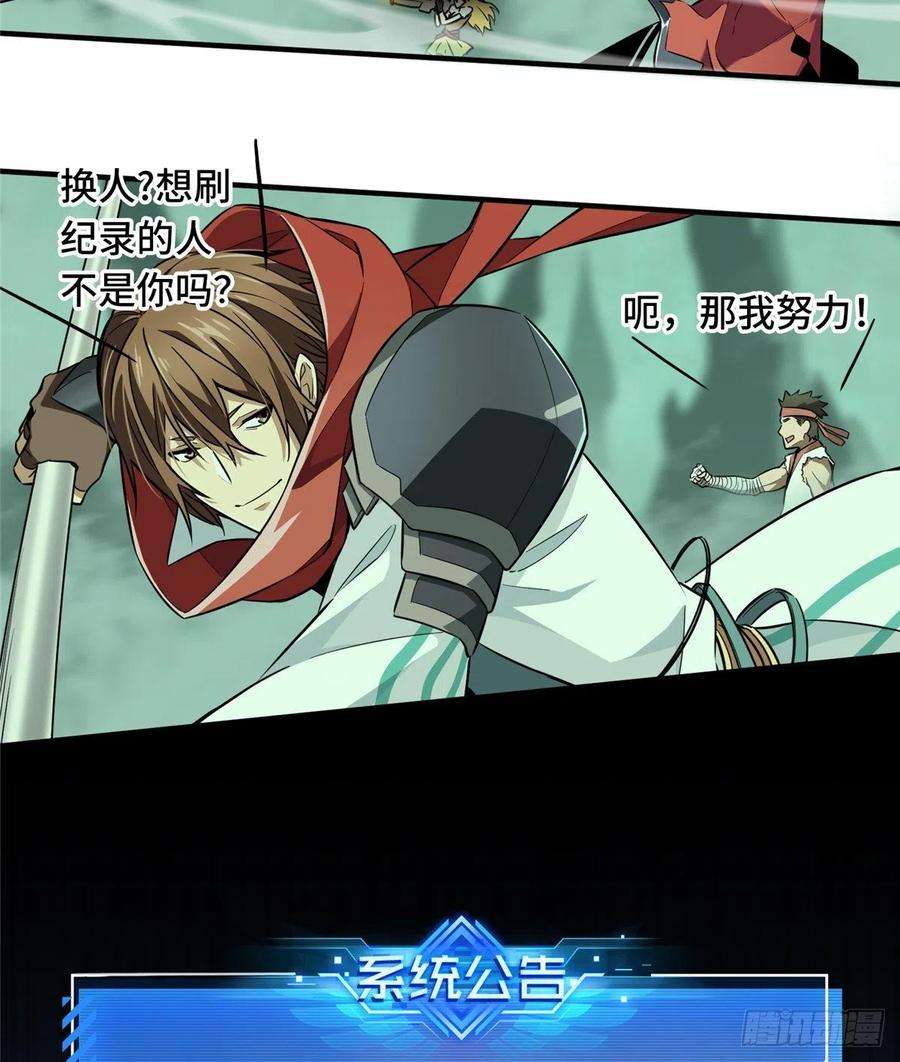 全职高手50话 纪录控制权