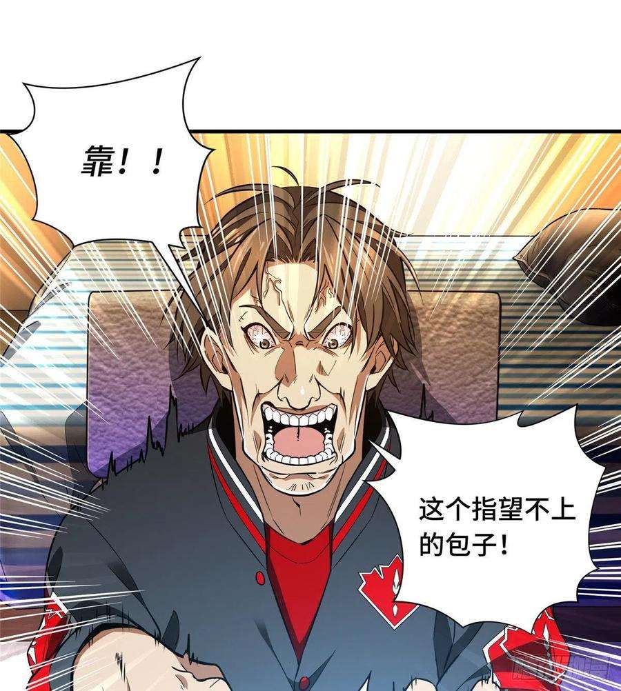 全职高手50话 纪录控制权