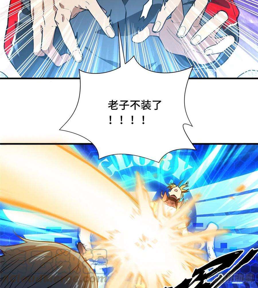 全职高手50话 纪录控制权